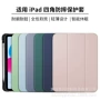 air6ipad10保护套平板软壳