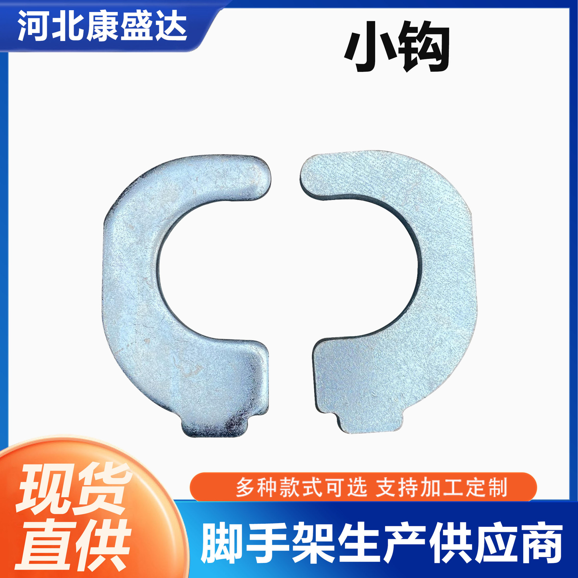 厂家供应脚手架踏板钩子踏板挂钩带锁建筑装修脚手架踏板钩子