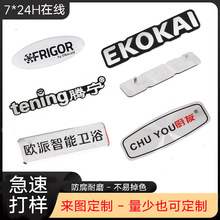 金属标牌定制商标高光拉丝工艺水晶滴胶铭牌3M背胶金属香水标识牌
