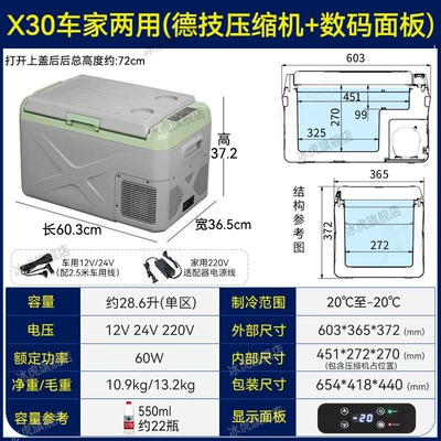 Soyuducular | for car and home use, dual-purpose - x30-dual-use-for-car-and-home-german-technology-compressor-digital-panel-12v24v220v