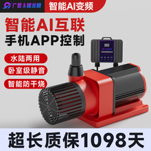 变频水泵智能超静音节能大流量可调节多功能鱼缸海鲜池循环DC24V
