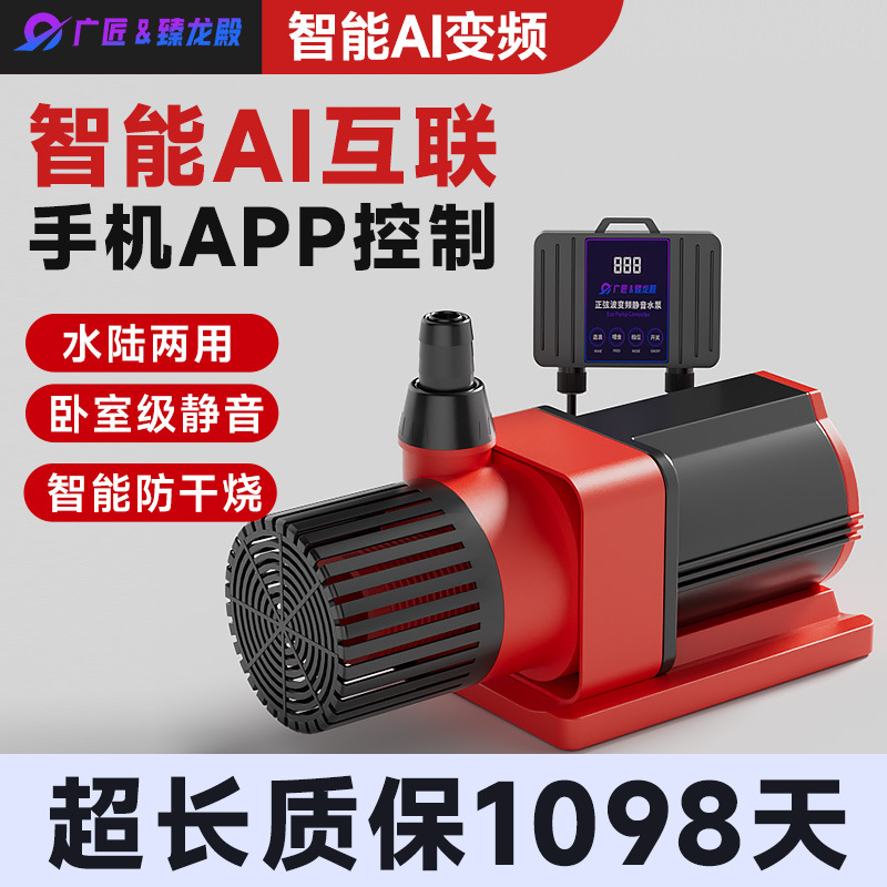 变频水泵智能超静音节能大流量可调节多功能鱼缸海鲜池循环DC24V