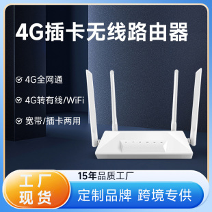 4G Wireless Router wifi to Wired Broadband Monitoring 4G CPE Router Card Router Movement