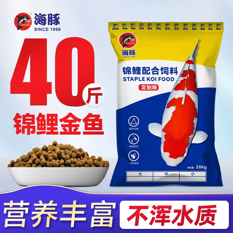 Корм для рыб дельфинов кои Улучшение тела специальный корм для рыб Универсальный немутный водный гранулы корм для карпа 40 кг