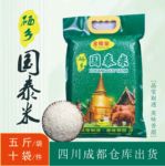 硒乡生态米长粒香大米厂家批发会销礼品厂家直销5斤装