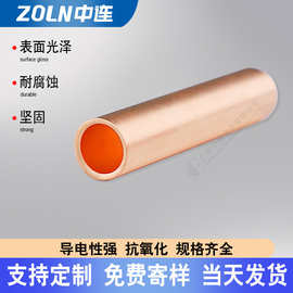 紫铜GT铜管电线接头并线连接管铜管压线端子接线套管铜管接线端子