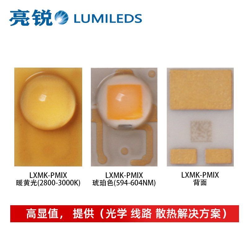 LUMILEDS����LXMK-PMlX 3045 ů�ƹ� 3w����led���� ��������