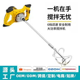 工业手持电动搅拌机;手电钻;电镐