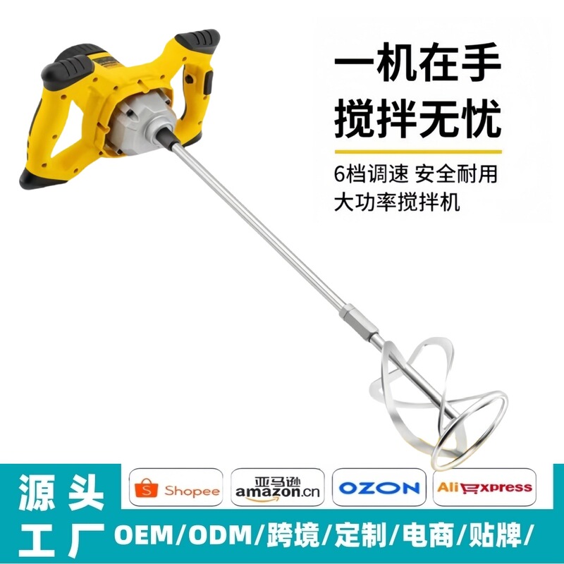 Manual industrial electric mixer ash artifact putty powder paint ash machine high-power aircraft hand drill Manual industrial electric mixer ash artifact putty powder paint ash machine high-power aircraft hand drill
