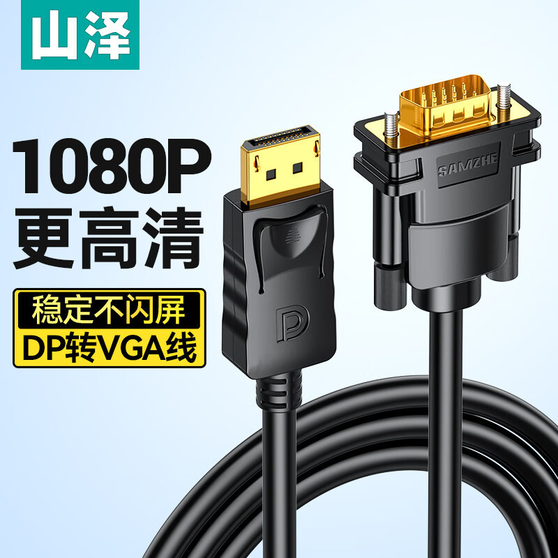 Yamazawa DP to VGA conversion line male to male video line computer to projector display 1.5 m SPG15