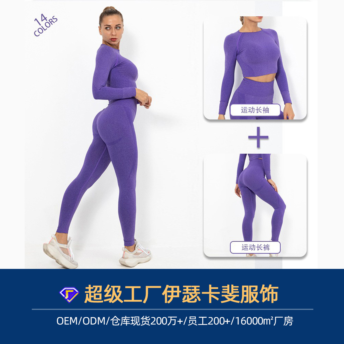 Procesamiento personalizado sin pellizco set de ropa de mujer media luna apertada elástica manga larga correr fitness set de mujer