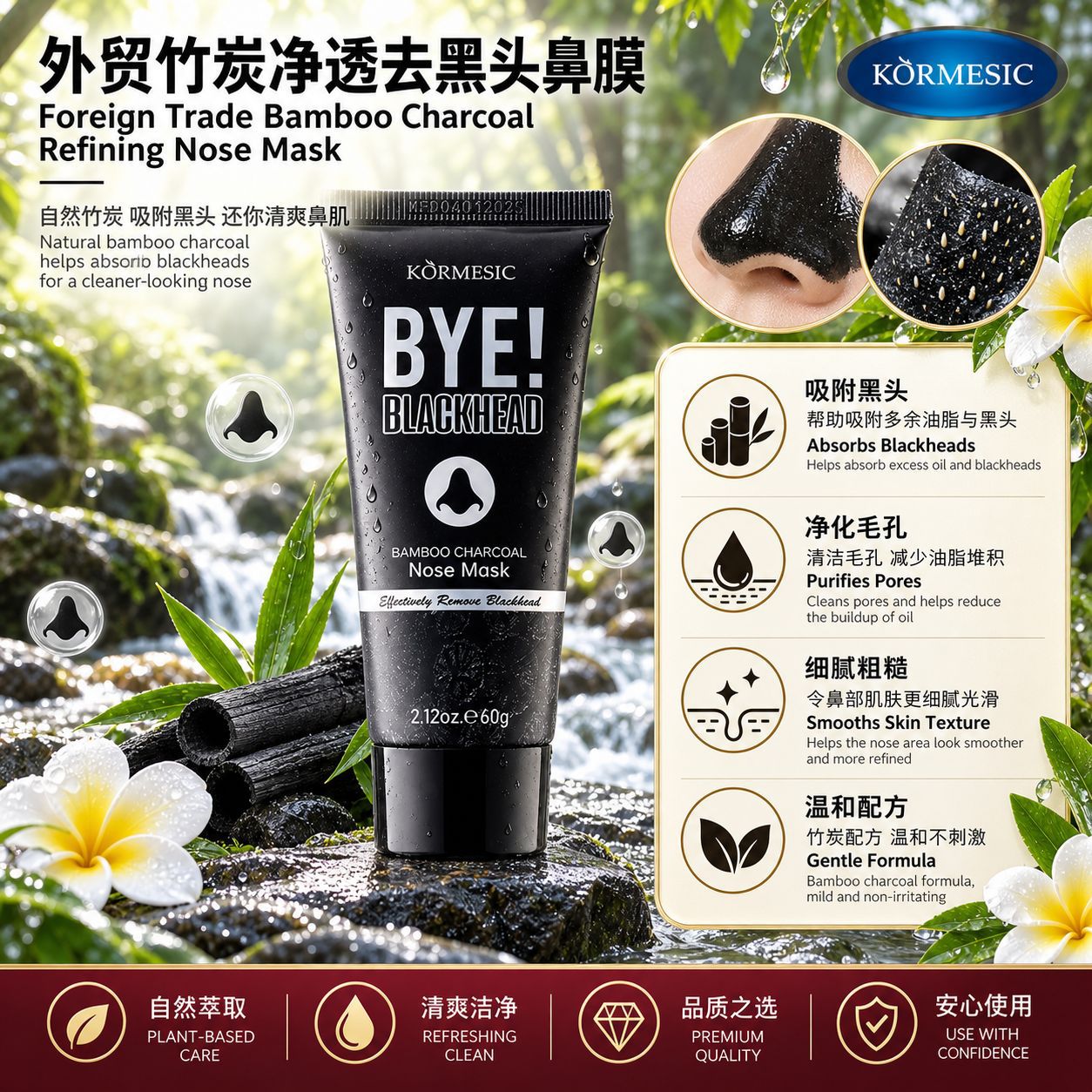 Kormesic Bamboo Charcoal Purifying Blackhead Remover Nasal Mask True Mask Full English Cross-Border Foreign Trade Wholesale Manufacturer