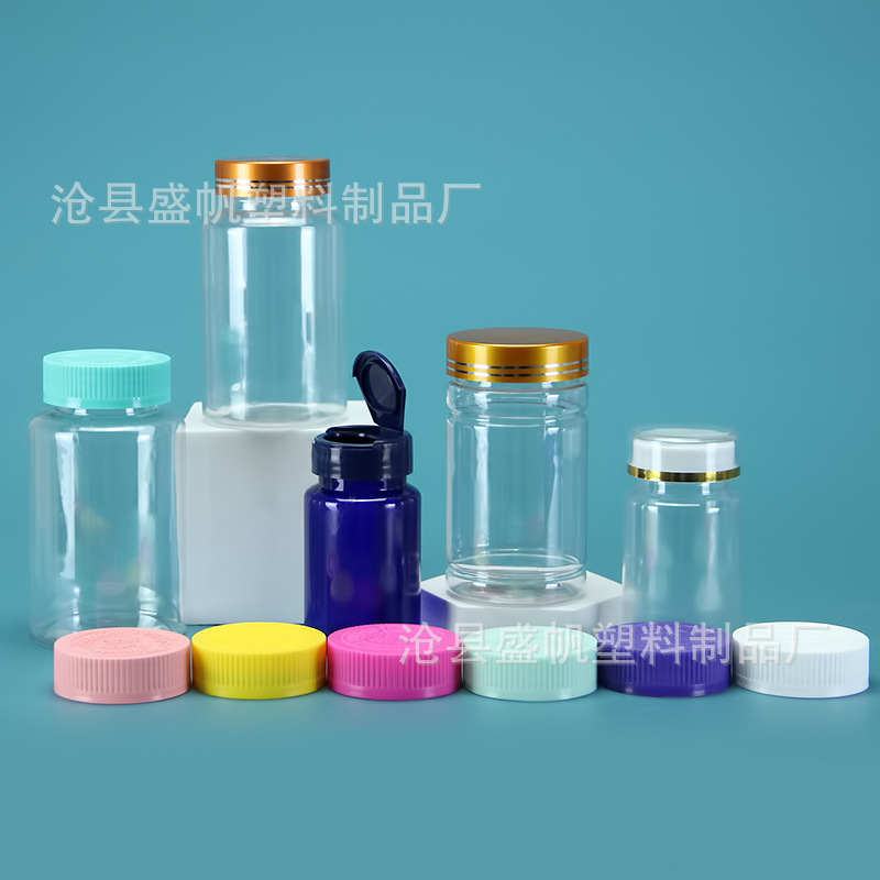 现货 加厚100ML 120ML  150ML   保健品瓶  翻盖塑料瓶 粉末瓶