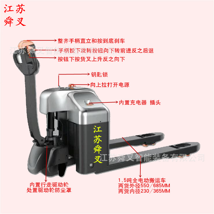 泰兴电瓶电动液压托盘车 充电式升降搬运车 液压电动地牛搬运车