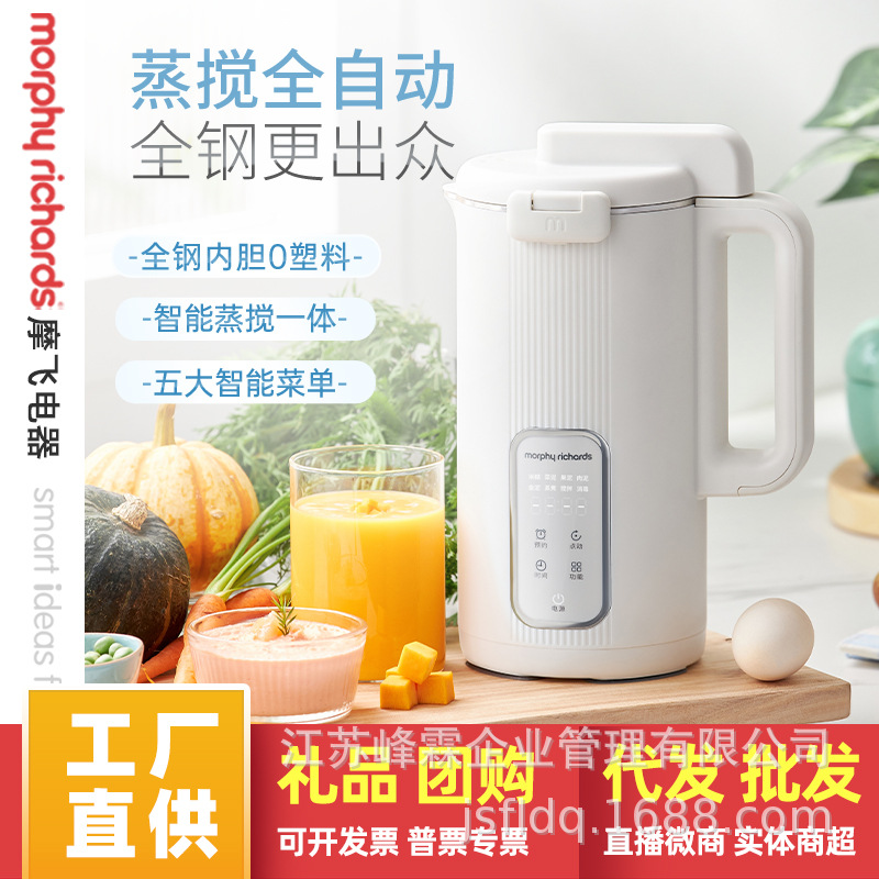 Mofei Auxiliary Food Machine Baby Cooking Machine Cooking and Stirring Integrated Grinding Rice Paste Milled Meat Wall Breaking Mud Machine MR5400