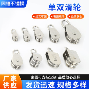 Stainless steel pulley fishing net pulley marine pulley traction hanging wheel 304 single pulley double pulley lifting wheel