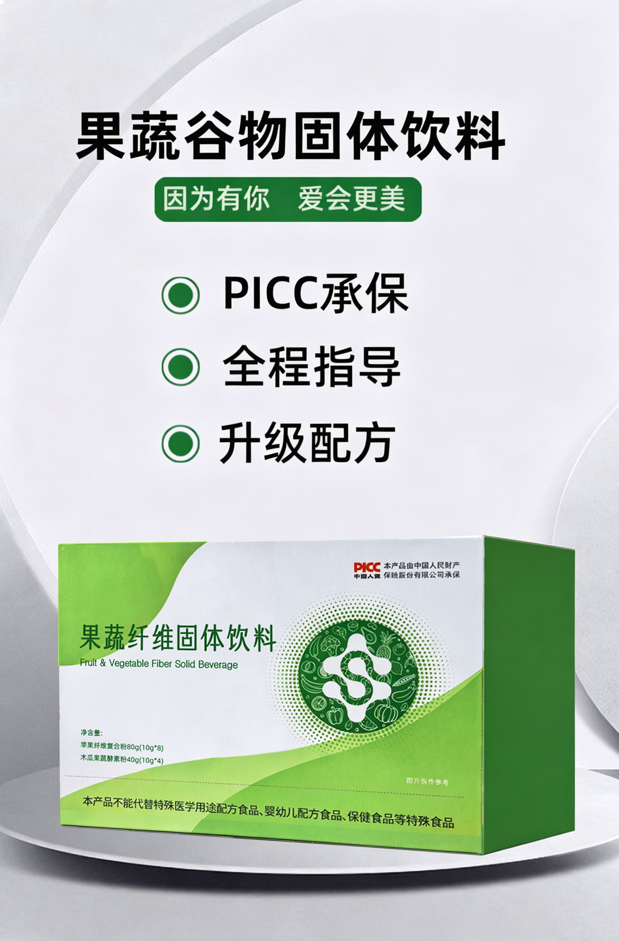 Taiwan Fruit & Vegetable Fiber Enzyme Powder (Non-GMO Fermented Blend) — 120g Drink Mix overview