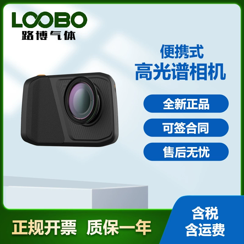 Портативная гиперспектральная камера система контроля качества воды для сельского хозяйства лесное хозяйство военных гиперспектральных камер