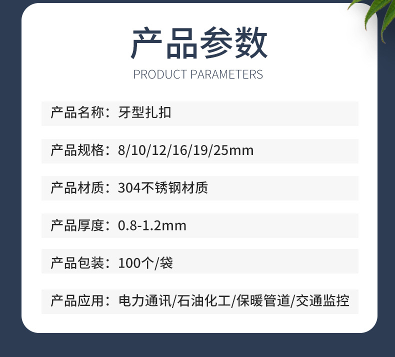 304牙型不锈钢8-19牙扣电线杆抱箍标志牌扎扣电箱扎带盘带卡扣详情3