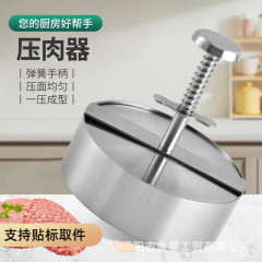316ステンレス製自家製肉餅金型圧肉神器ハンバーグ牛肉餅海老餅工具単圧餅器