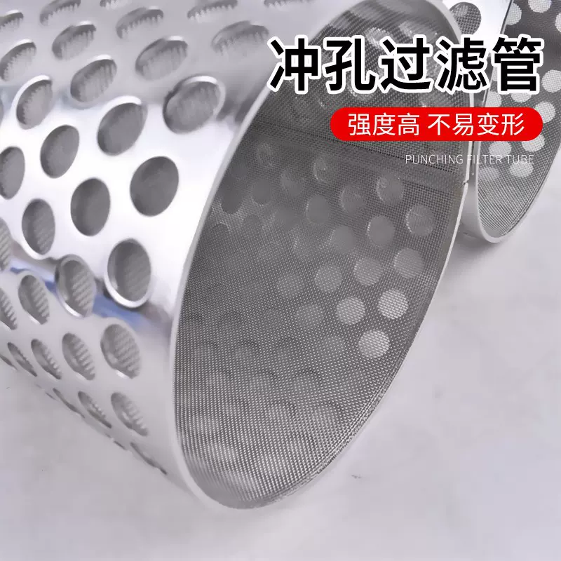 定制304不锈钢冲孔板圆孔网过滤桶排水沟过滤冲孔筛网筒