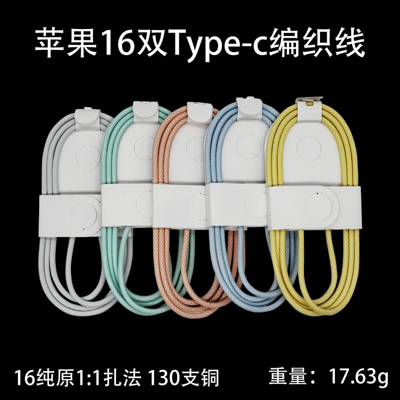 アップル15ipadダブルCpd充電ケーブルPD20w携帯電話充電ケーブル適用アンドロイドtype-cケーブル|undefined