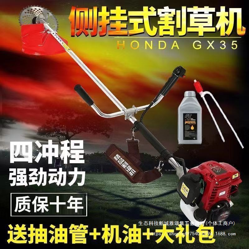 五羊本田王割草机汽油机四冲程四程冲新款除草进口配件其它