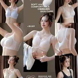 Y85#蚕丝无痕全固定杯套头内衣防滑背心舒适聚拢女士美背文胸包邮