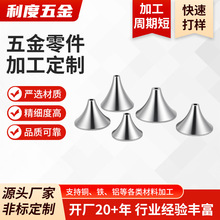72*20有边喇叭盖灯饰五金配件/家具五金/旋压花瓶/工艺配件/