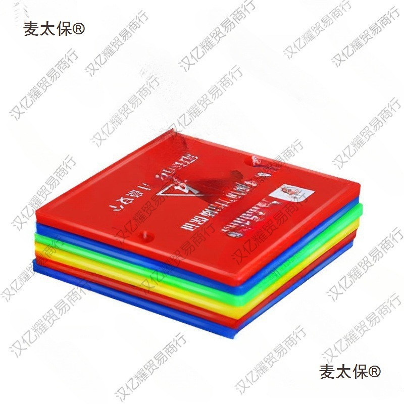 86型线盒保护盖底盒蓝色开关插座墙壁盖板接线盒装饰盖板装麦太保