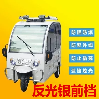 Automotive Film Tricycle film sunscreen heat