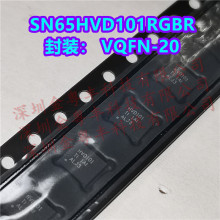 全新原装SN65HVD101RGBR SN65HVD10封装VQFN-20 驱动器