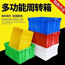 大号周转箱塑料长方形胶箱带盖物流箱大容量家用收纳箱养龟箱