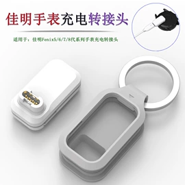 手表保护壳;智能手表表带;智能数据线