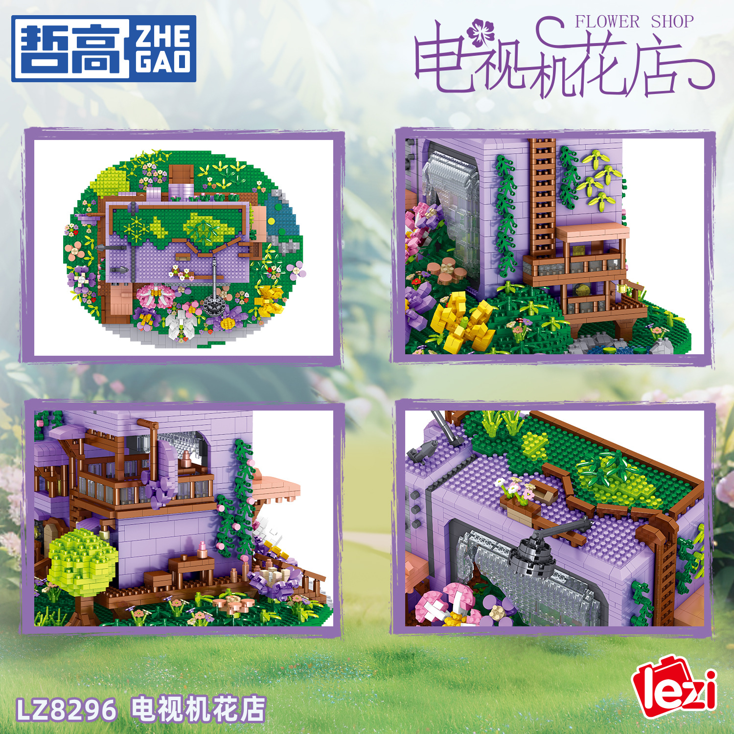 Nuevos productos Zhegao Lezi lz8296 serie de televisión florista Street View ensamblaje puzzle juguetes regalo adornos de bloques de construcción