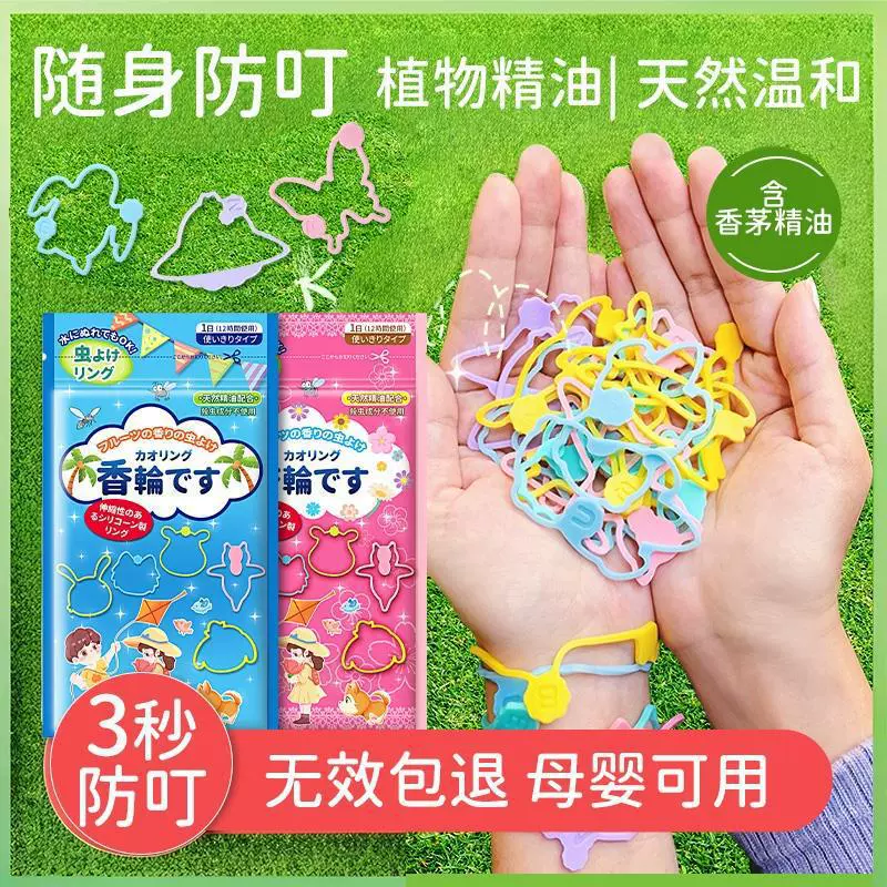Японский репеллент от комаров кольцо для защиты от комаров артефакт для взрослых детей