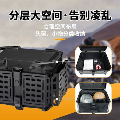 45L Motorcycle Armored Tail: Motorcycle trunk