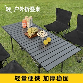 其他户外用品;营地推车;野营折叠桌椅