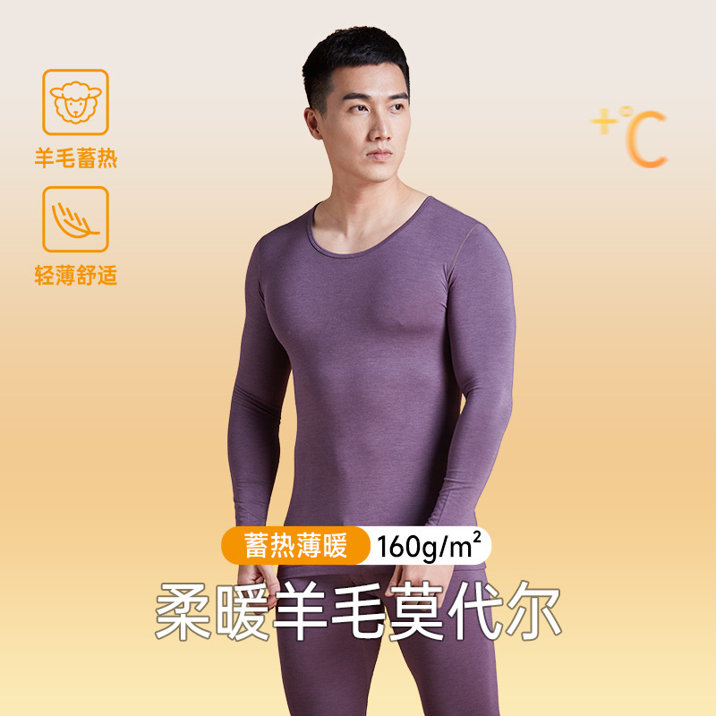 Autumn and Winter New Wool Thermal Intimates Set Men's Acrylic Modal Round Neck High Elastic Pure Color Bottoming Autumn Clothes and Long Pants