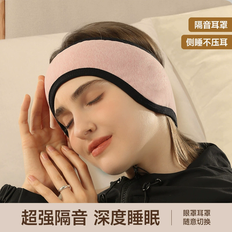 Звукоизоляционные наушники без звука для сна Общежитие с супер шумоподавлением студенты спят ночью противошумные специальные противошумные наушники с артефактом