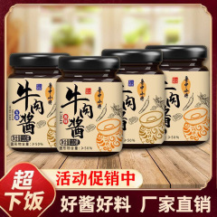 辛い牛肉ソースチリソースでご飯を混ぜたソース110g/瓶の辛いご飯鍋に唐辛子ソースをつけた