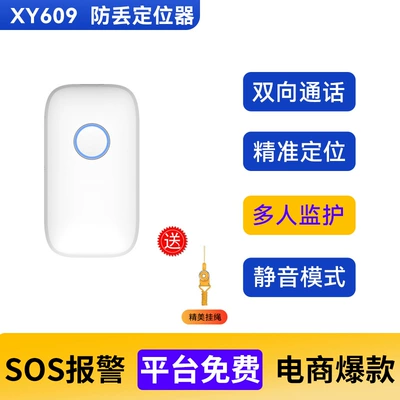 4g Elderly and Kidsren Locator Gps Tracking Elderly Dementia Anti-Lost Positioning Bracelet Elderly Anti-Lost Artifact (GPS Locator) - anti-lost-device-for-children-and-the-elderly-white