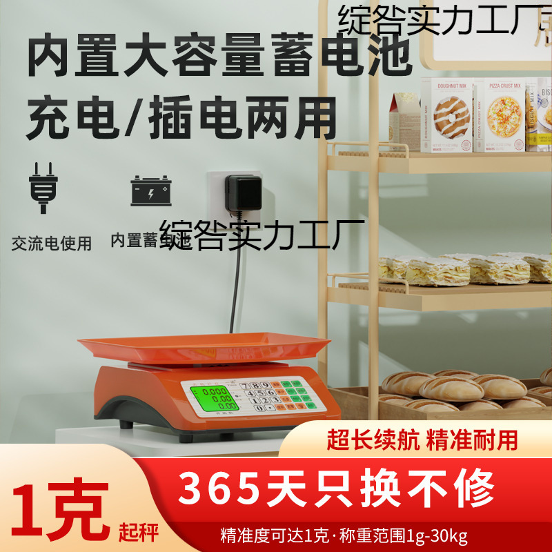 2025年型電子スケール、業務用オールインワン価格計量器、野菜販売用30kg電子スケール、精密テーブルスケール|undefined