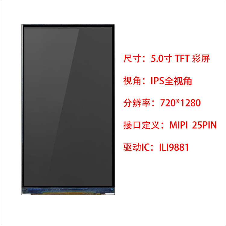 5 inch LCD screen tft color screen lcd s...