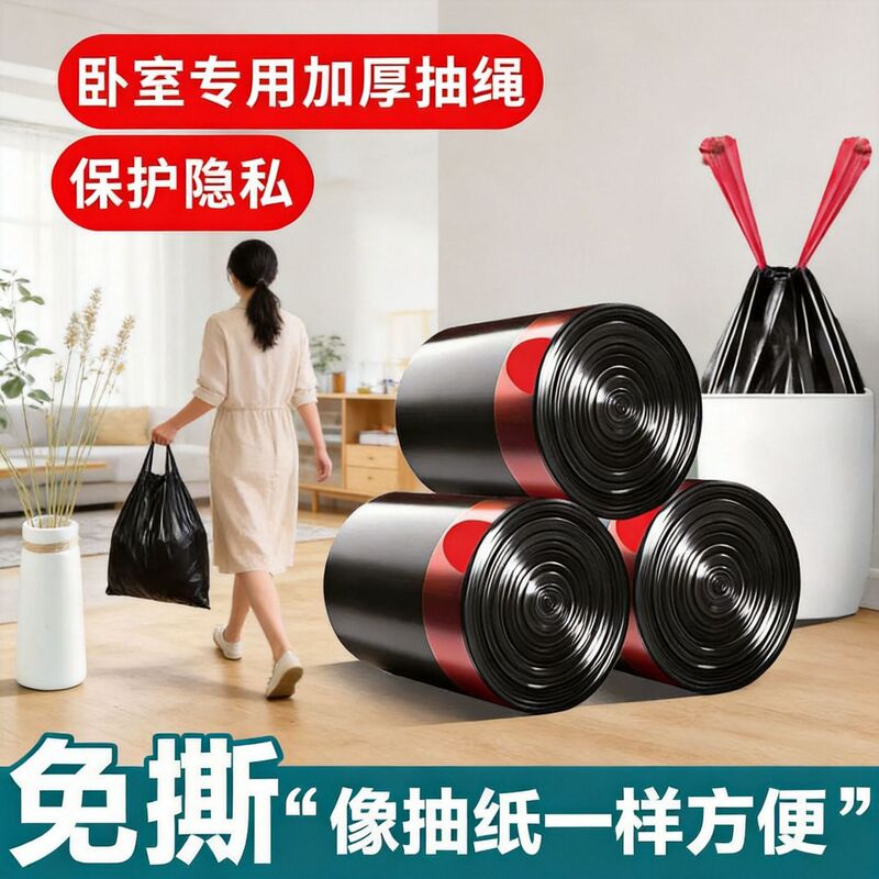 Black Trash Bags for Home Use, Drawstring, Tear-Free, Extra Large and Thick, Suitable for Kitchen and Dormitory, Extra Thick Trash Bags Black Trash Bags for Home Use, Drawstring, Tear-Free, Extra Large and Thick, Suitable for Kitchen and Dormitory, Extra Thick Trash Bags