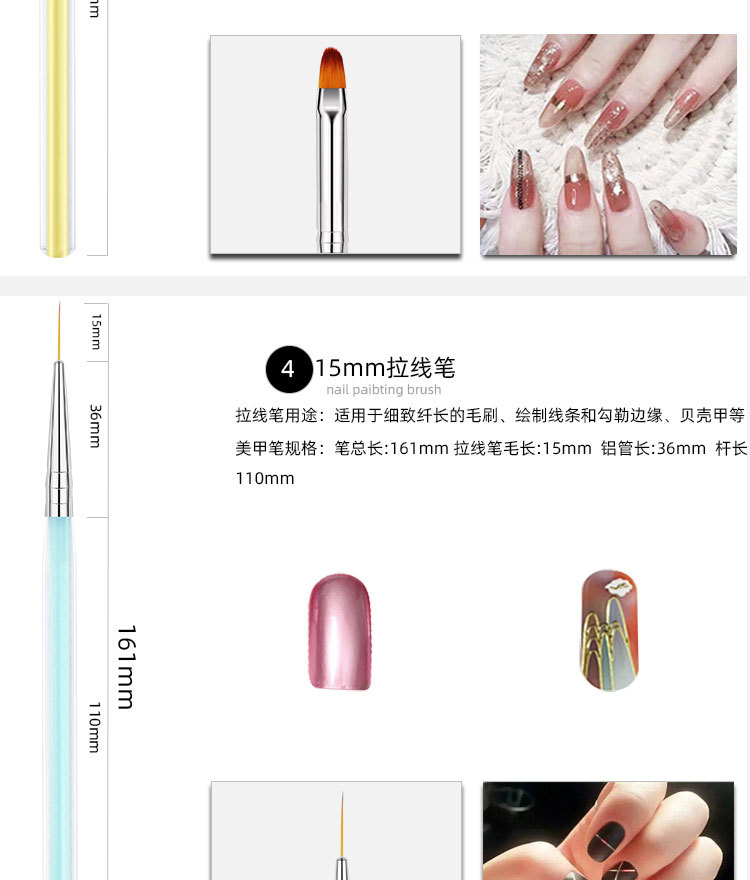  彩绘笔美甲专用一套