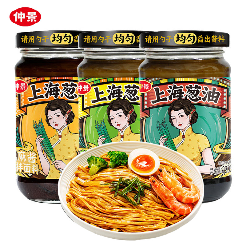 仲景上海葱油230g瓶装经典老上海葱油酱拌面酱炸酱面馄饨调料酱