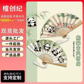 扇子;对联/春联;竹质工艺品