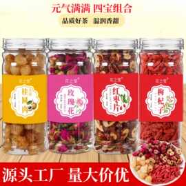 桂圆红枣茶玫瑰枸杞茶泡水的花茶养生茶罐装瓶装花茶批发量大价优