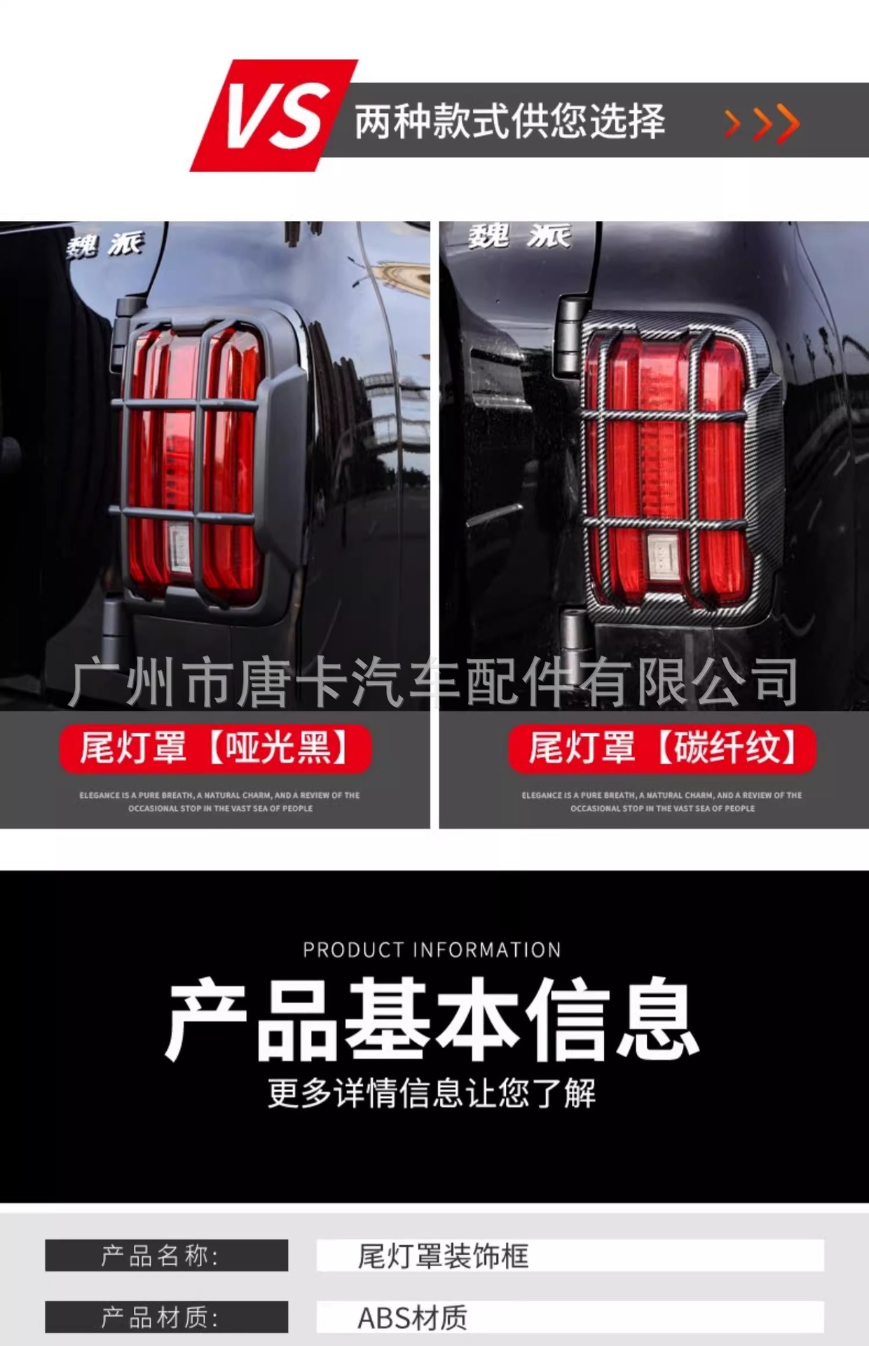 Tank 300 Taillight Frame Protective Cover Front and Rear Headlight Cover Special Exterior Cover Modification Accessories Tank 300 Taillight Cover
